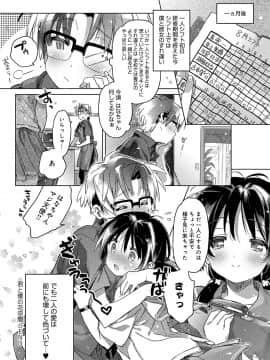 (成年コミック) [カスガソウイチ] 赤い糸が繋がるあなたとキスがしたい。 [DL版]_201