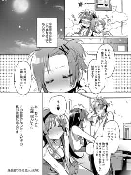 (成年コミック) [カスガソウイチ] 赤い糸が繋がるあなたとキスがしたい。 [DL版]_181