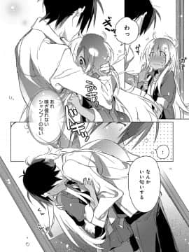 (成年コミック) [カスガソウイチ] 赤い糸が繋がるあなたとキスがしたい。 [DL版]_123