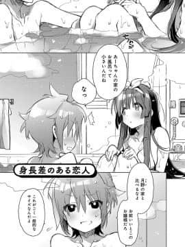 (成年コミック) [カスガソウイチ] 赤い糸が繋がるあなたとキスがしたい。 [DL版]_164