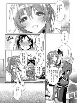 (成年コミック) [カスガソウイチ] 赤い糸が繋がるあなたとキスがしたい。 [DL版]_043