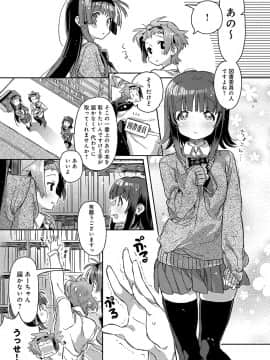 (成年コミック) [カスガソウイチ] 赤い糸が繋がるあなたとキスがしたい。 [DL版]_146