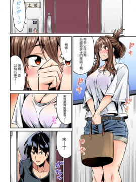 [Shouji Nigou] Hatsujou Munmun Massage! Ch. 1 (COMIC Ananga Ranga Vol. 35) [Chinese] [瓜皮汉化]_008