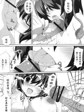 [神风汉化] (CC福岡22) [odin (黒川IZUMI)] キノコノサソイ。ferumata (東方Project)_014