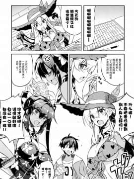 [无毒汉化组] [odin (黒川izumi)] 姉浜。3_04