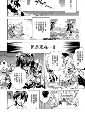 [无毒汉化组] [odin (黒川izumi)] 姉浜。3_02