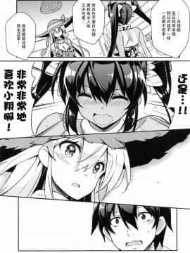 [无毒汉化组] [odin (黒川izumi)] 姉浜。3_06