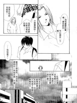 [氷室芹夏] 水の誘惑 4 [中]_067