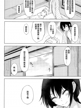 (C92) [ろぢうら。 (らげ)] 後輩ちゃんにエロいことされる本5 [夢之行蹤漢化組]_moetrace_068_20