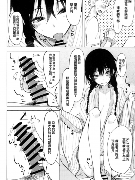 (C92) [ろぢうら。 (らげ)] 後輩ちゃんにエロいことされる本5 [夢之行蹤漢化組]_moetrace_068_08