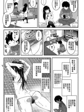 [無道叡智] シェイムジェニック (COMIC LO 2018年4月号) [中国翻訳] [DL版]_16_227_0227