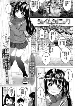 [無道叡智] シェイムジェニック (COMIC LO 2018年4月号) [中国翻訳] [DL版]_02_213_0213