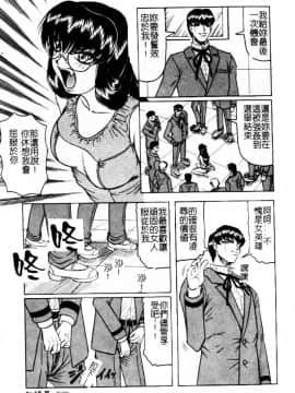 [じゃみんぐ] 陽射しより彩やかに 月光より妖しく… [中]_078