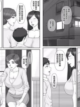 [罗洁爱儿个人汉化][ポンコツ魂] ボクの彼女は40歳の人妻2～母娘編～_043_041