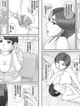 [罗洁爱儿个人汉化][ポンコツ魂] ボクの彼女は40歳の人妻2～母娘編～_013_011