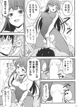 (COMIC1☆13) [友毒屋 (友吉)] とある遊郭で出会った清楚系サブカル委員長 (バーチャルYouTuber)_010