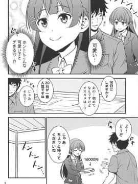 (COMIC1☆13) [友毒屋 (友吉)] とある遊郭で出会った清楚系サブカル委員長 (バーチャルYouTuber)_005