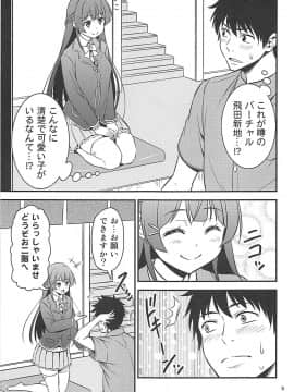 (COMIC1☆13) [友毒屋 (友吉)] とある遊郭で出会った清楚系サブカル委員長 (バーチャルYouTuber)_004