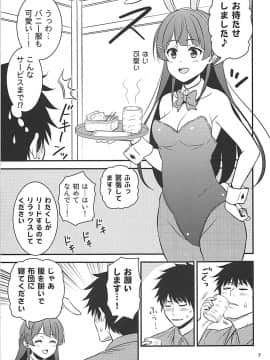 (COMIC1☆13) [友毒屋 (友吉)] とある遊郭で出会った清楚系サブカル委員長 (バーチャルYouTuber)_006