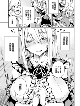 [ぴよぴよ] およメイド (COMIC X-EROS #66) [無邪気漢化組][MJK-18-Z1138][無修正]_MJK-18-Z1138-005