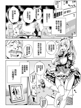 [ぴよぴよ] およメイド (COMIC X-EROS #66) [無邪気漢化組][MJK-18-Z1138][無修正]_MJK-18-Z1138-004