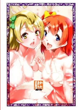 [無聊個人漢化] (C91) [かたまり屋(しなま)] ンみちんを二人で吸っちゃう本 (ラブライブ!)_img002