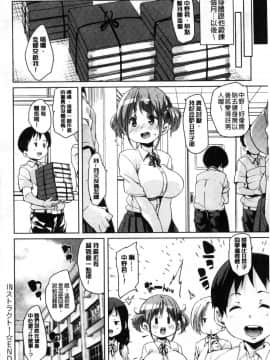 [風的工房][丸居まる] 下のおくちでちゅっちゅしよ_193