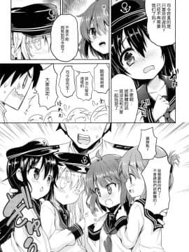 【CE家族社】(C87) [LOLI西洋剣 (旁白)] 第六駆逐隊は最高だぜ (艦隊これくしょん -艦これ-)_011