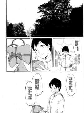 [菌妃个人汉化] (COMIC1☆11) [French letter (藤崎ひかり)] 秘書艦時雨 -輪姦凌辱2- (艦隊これくしょん -艦これ-) [DL版]_26