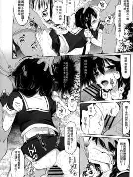 [菌妃个人汉化] (COMIC1☆11) [French letter (藤崎ひかり)] 秘書艦時雨 -輪姦凌辱2- (艦隊これくしょん -艦これ-) [DL版]_14