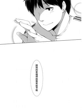 [菌妃个人汉化] (COMIC1☆11) [French letter (藤崎ひかり)] 秘書艦時雨 -輪姦凌辱2- (艦隊これくしょん -艦これ-) [DL版]_27