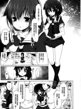 [菌妃个人汉化] (COMIC1☆11) [French letter (藤崎ひかり)] 秘書艦時雨 -輪姦凌辱2- (艦隊これくしょん -艦これ-) [DL版]_09