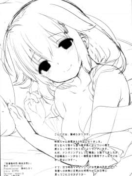 [脸肿汉化组] (C93) [French letter (藤崎ひかり)] 秘書艦時雨 -輪姦凌辱3- (艦隊これくしょん -艦これ-)_23