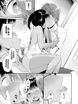 [majoccoid] いちどだけ (COMIC X-EROS#49)[無邪気漢化組][MJK-18-Z1139][無修正]_MJK-18-Z1139-005