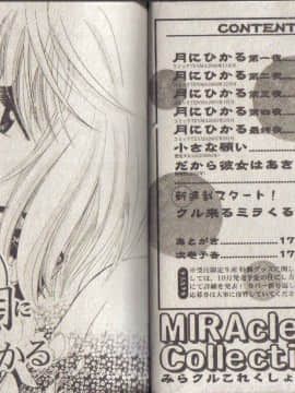 [鈴木美蘭] MIRAcle Collection 近親・妹篇 [中]_02