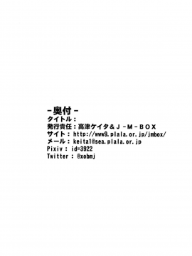 [theoldestcat汉化](ショタフェス2) [J-M-BOX (高津ケイタ)] ペーパージェッター・ツバサ [中国翻訳]_23