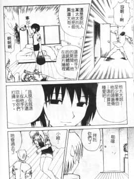 [月下冴喜] 若妻とワンちゃん [中]_043