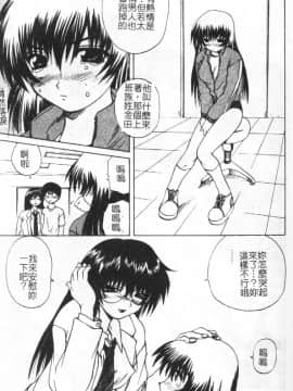 [月下冴喜] 若妻とワンちゃん [中]_126