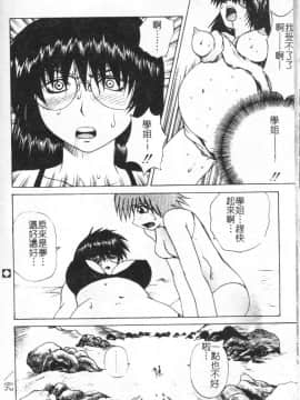 [月下冴喜] 若妻とワンちゃん [中]_107