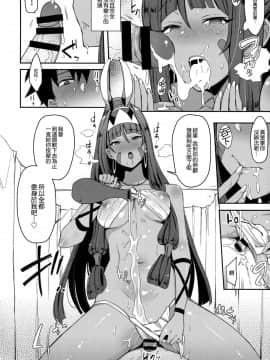 (COMIC1☆13) [陰謀の帝国 (印カ・オブ・ザ・デッド)] 医療行為なら不敬じゃない (FateGrand Order)_12