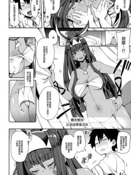 (COMIC1☆13) [陰謀の帝国 (印カ・オブ・ザ・デッド)] 医療行為なら不敬じゃない (FateGrand Order)_04