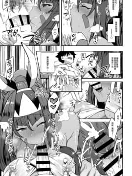 (COMIC1☆13) [陰謀の帝国 (印カ・オブ・ザ・デッド)] 医療行為なら不敬じゃない (FateGrand Order)_11