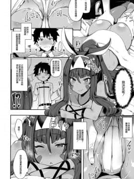 (COMIC1☆13) [陰謀の帝国 (印カ・オブ・ザ・デッド)] 医療行為なら不敬じゃない (FateGrand Order)_06