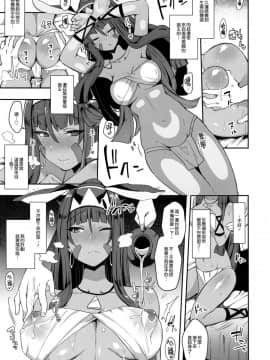 (COMIC1☆13) [陰謀の帝国 (印カ・オブ・ザ・デッド)] 医療行為なら不敬じゃない (FateGrand Order)_07