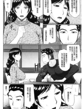 [風的工房][畠山桃哉] 汝隣人と愛せよ 和鄰居來愛愛吧_027