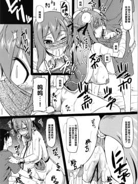 【黑条汉化】(紅楼夢9) [ありぃすいべりぃ (綾枷ちよこ, 綾枷りべり)] DogLife (東方Project)_007