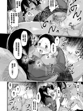 [ゲンナリ] 兄の彼女とボク【黑条汉化】_i_077