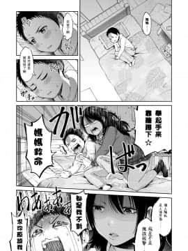 [ゲンナリ] 兄の彼女とボク【黑条汉化】_i_062