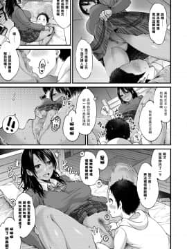 [ゲンナリ] 兄の彼女とボク【黑条汉化】_i_068