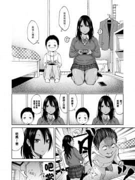 [ゲンナリ] 兄の彼女とボク【黑条汉化】_i_061